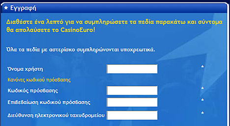 Καζίνο ευρώ